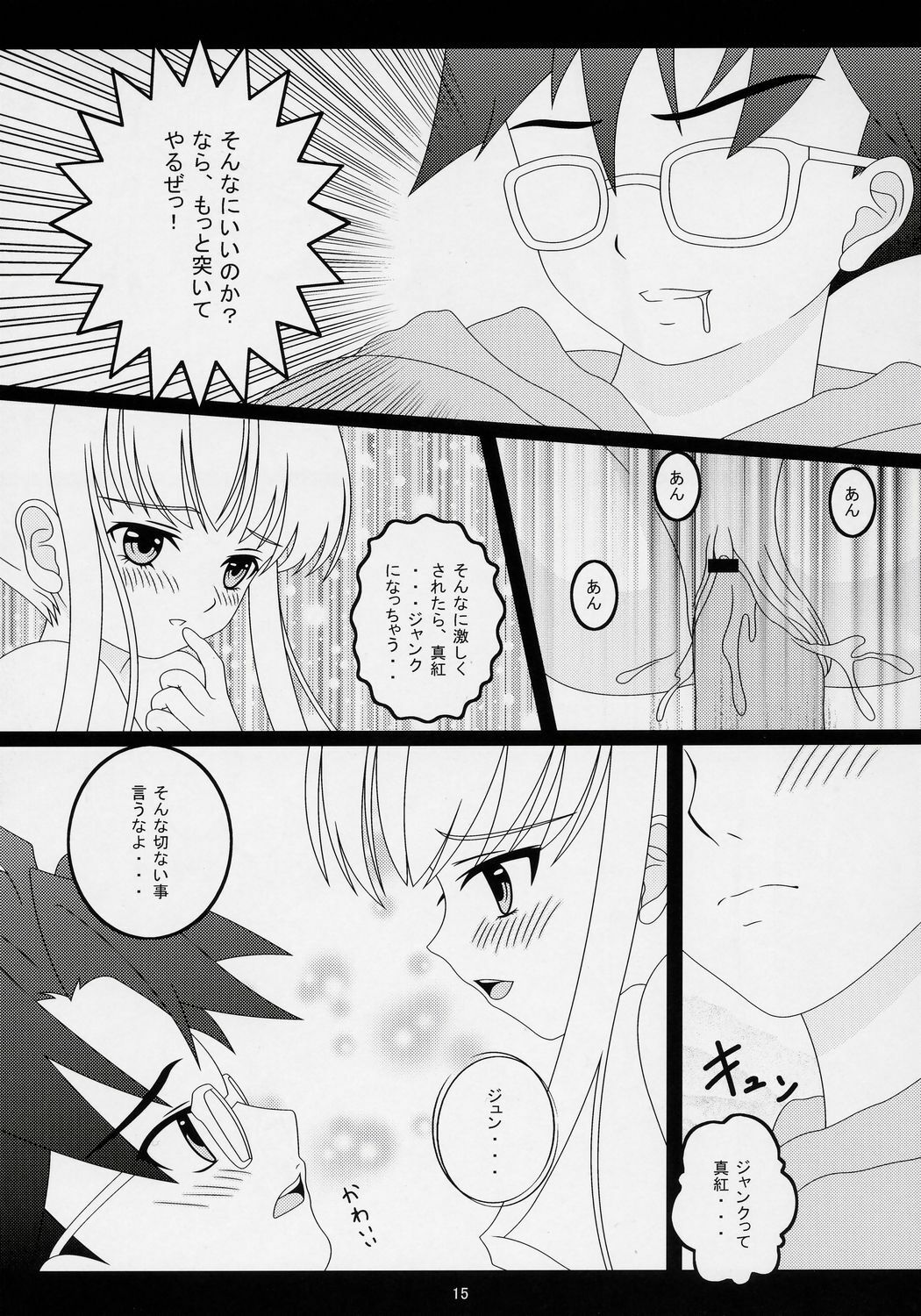 (CT8) [Miracle Bombers (Roi)] Lovely Dolls 1 (Rozen Maiden) page 14 full