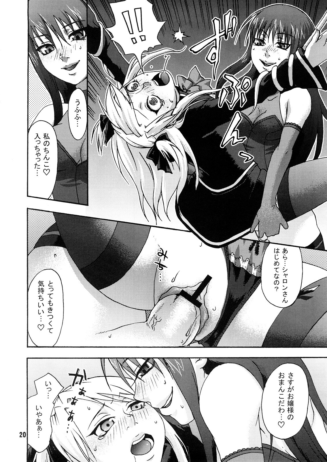 [Flood Wave (Chiba Toshirou, Chocopahe)] Senkou Shoujo (Quiz Magic Academy) page 19 full