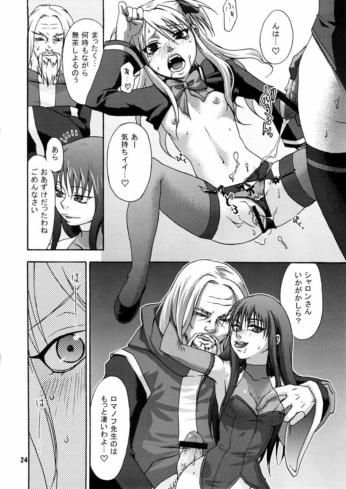 [Flood Wave (Chiba Toshirou, Chocopahe)] Senkou Shoujo (Quiz Magic Academy) page 23 full