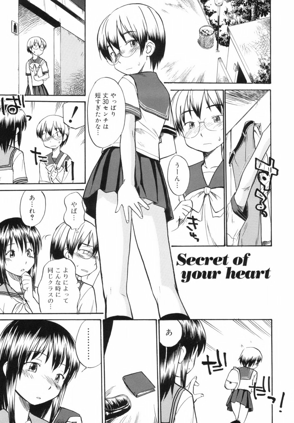 [Hinemosu Notari] Read Me! page 9 full