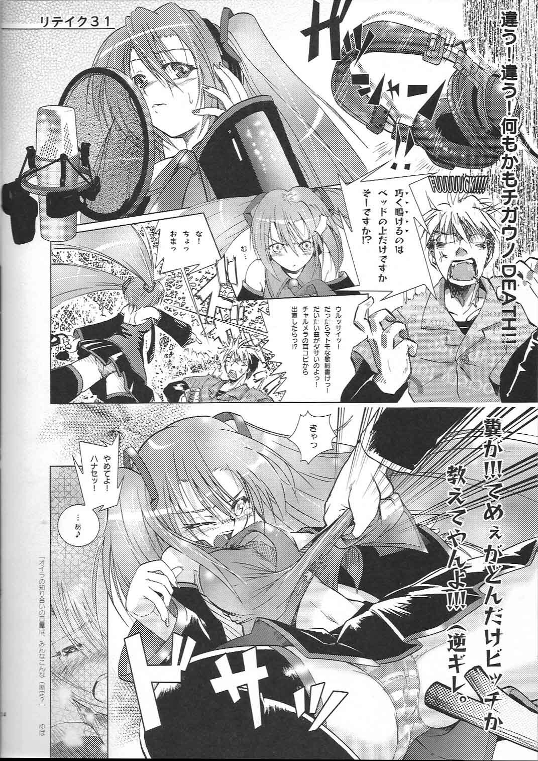 (C73) [Yumemigokoti (Mikage Baku)] Kaze wa Yandeinai (Vocaloid) page 14 full