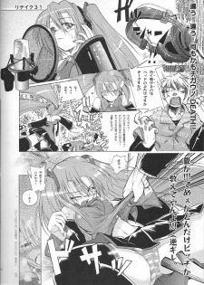 (C73) [Yumemigokoti (Mikage Baku)] Kaze wa Yandeinai (Vocaloid) - page 14