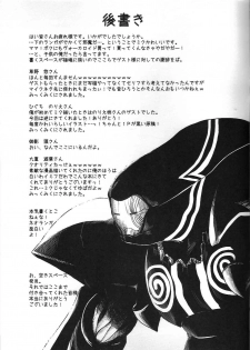 (C73) [Yumemigokoti (Mikage Baku)] Kaze wa Yandeinai (Vocaloid) - page 15