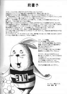 (C73) [Yumemigokoti (Mikage Baku)] Kaze wa Yandeinai (Vocaloid) - page 2