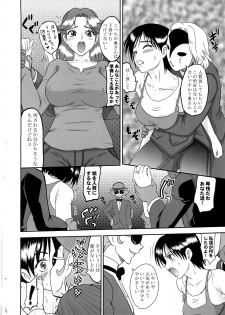 (C72) [LoveRevo (Waguchi Shouka)] GuruGuru Marmalade (Yes! PreCure 5) - page 3