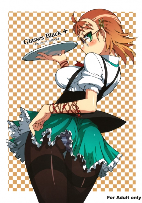 [WiNDY WiNG (Kusanagi Tonbo)] Glasses Black + [2008-02-29]