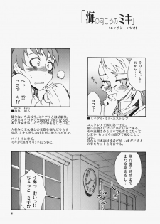 [WiNDY WiNG (Kusanagi Tonbo)] Glasses Black + [2008-02-29] - page 3