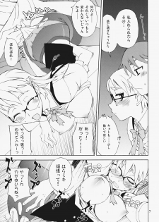 [WiNDY WiNG (Kusanagi Tonbo)] Glasses Black + [2008-02-29] - page 6