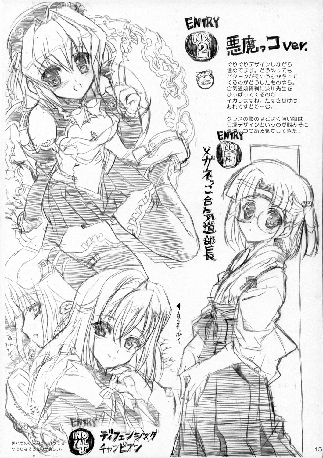(SC31) [Studio T.R.C. (Fuzuki Yoshihiro)] R6 (Fate/hollow ataraxia) page 15 full