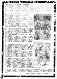 (SC31) [Studio T.R.C. (Fuzuki Yoshihiro)] R6 (Fate/hollow ataraxia) - page 13