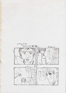 (SC31) [Studio T.R.C. (Fuzuki Yoshihiro)] R6 (Fate/hollow ataraxia) - page 2