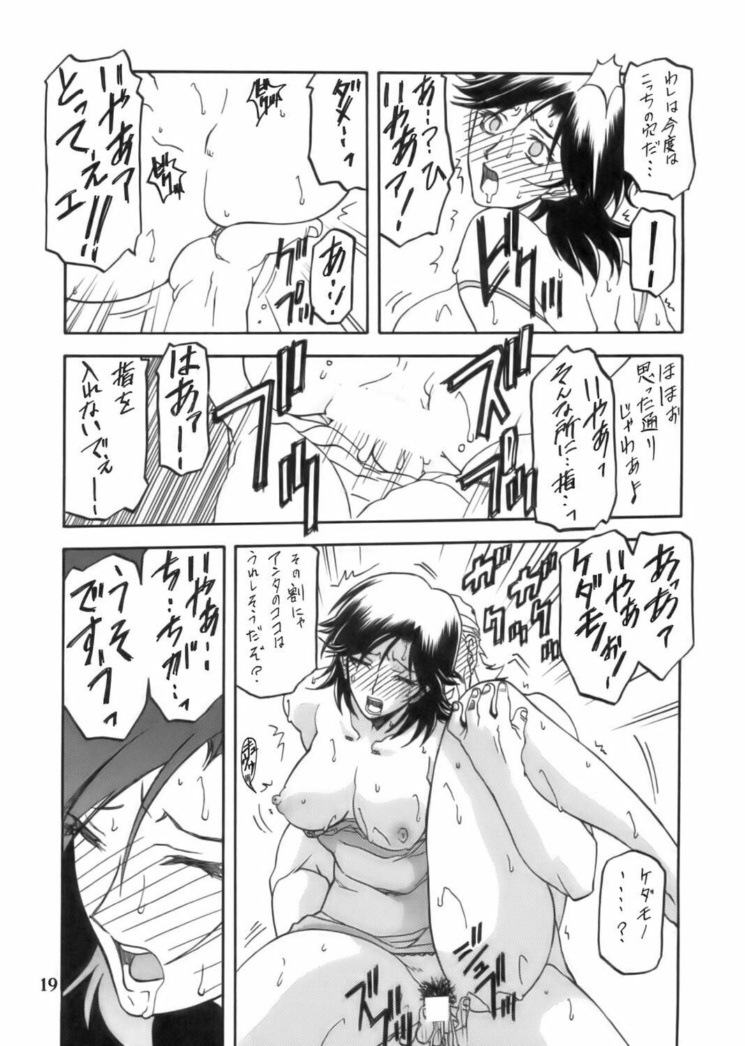 (C68) [Sankaku Apron (Sanbun Kyouden)] Ruriiro no Sora - Jou page 19 full