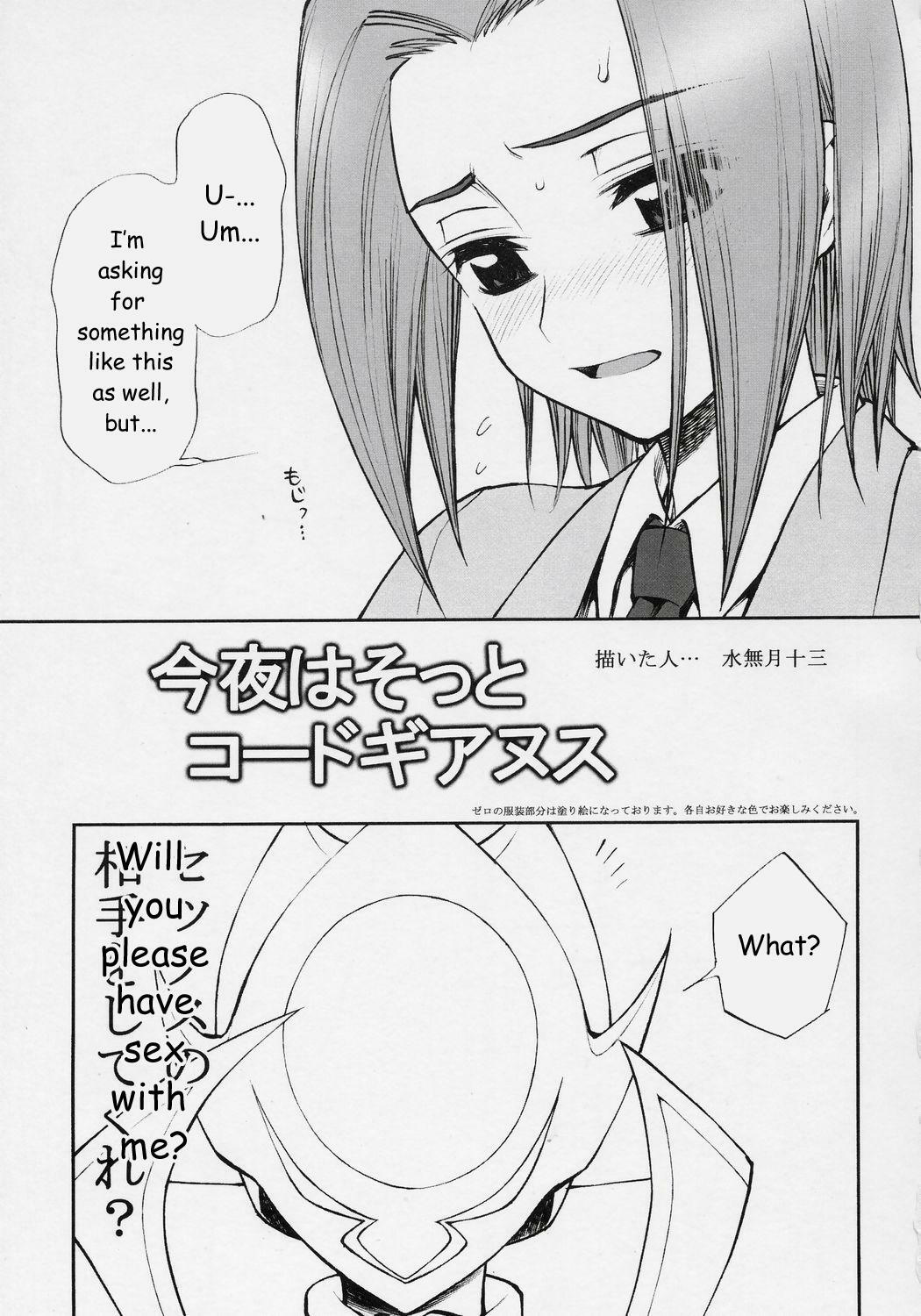 (C71) [Nicomark (Minazuki Juuzou)] Konya wa Sotto Code GeAnus (CODE GEASS: Lelouch of the Rebellion) [English] page 2 full