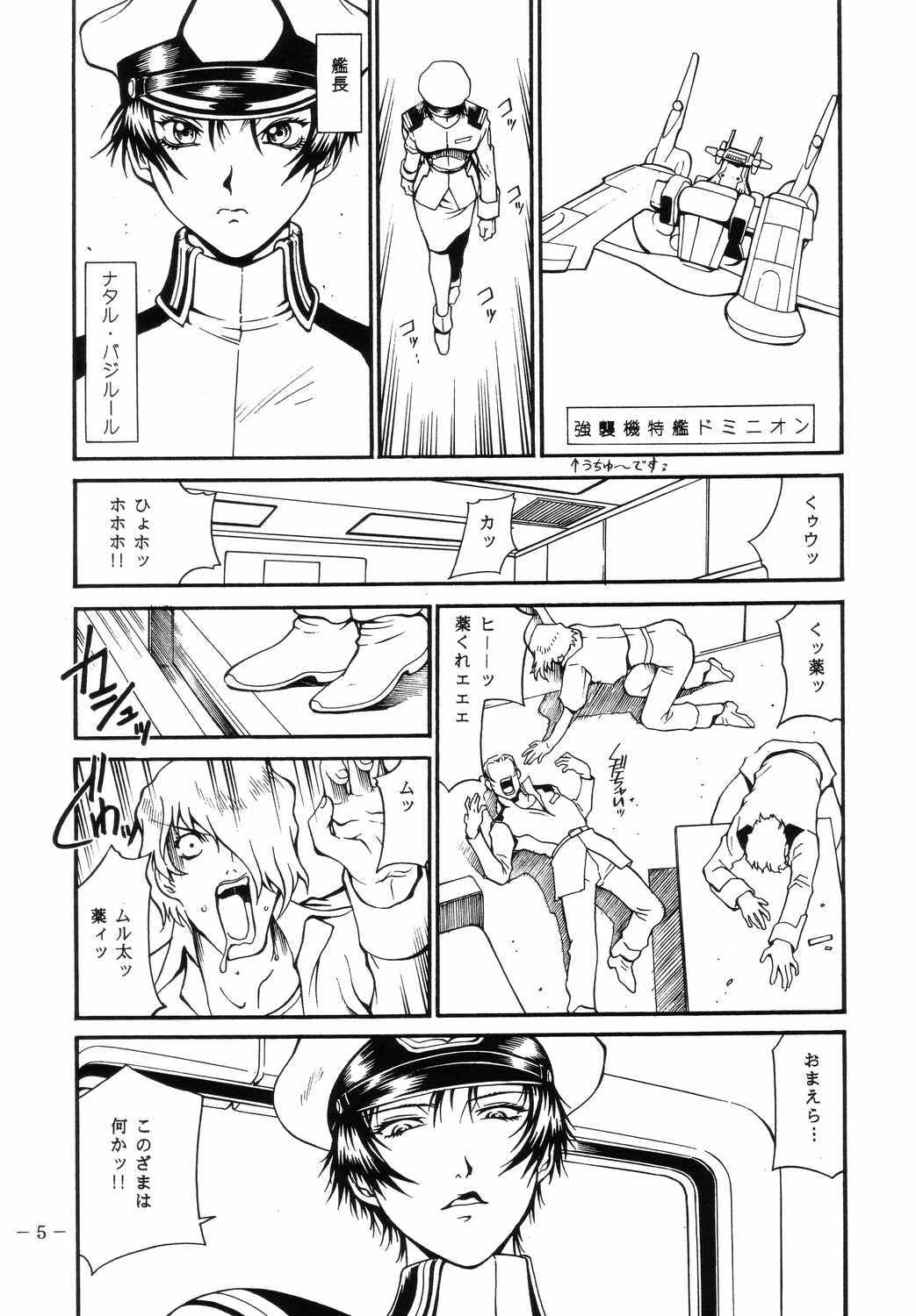 (C66) [Sangatsu no Lion (Don Shigeru)] SEED AFTER (Kidou Senshi Gundam SEED) page 4 full