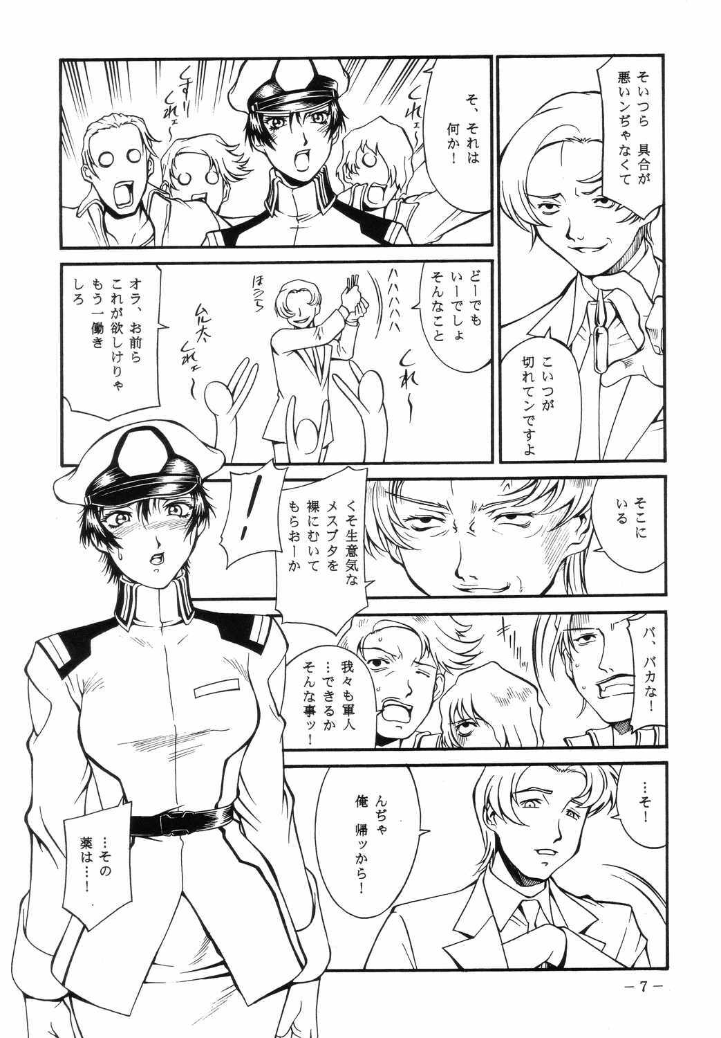 (C66) [Sangatsu no Lion (Don Shigeru)] SEED AFTER (Kidou Senshi Gundam SEED) page 6 full