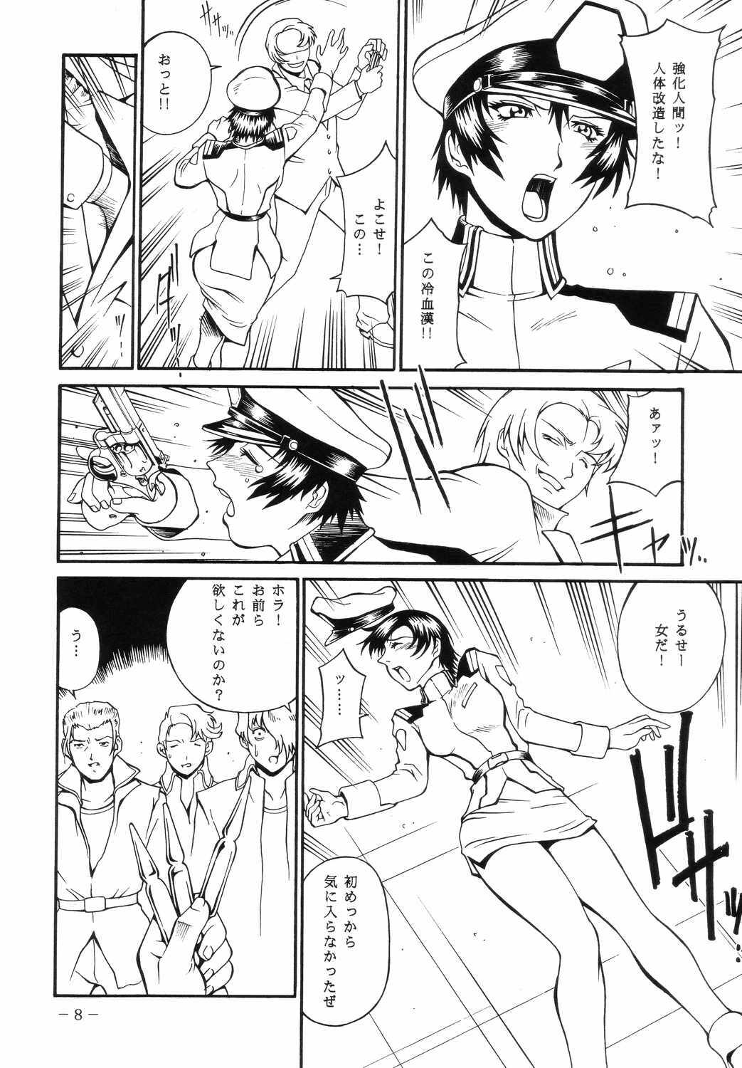 (C66) [Sangatsu no Lion (Don Shigeru)] SEED AFTER (Kidou Senshi Gundam SEED) page 7 full