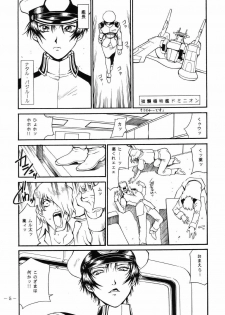 (C66) [Sangatsu no Lion (Don Shigeru)] SEED AFTER (Kidou Senshi Gundam SEED) - page 4