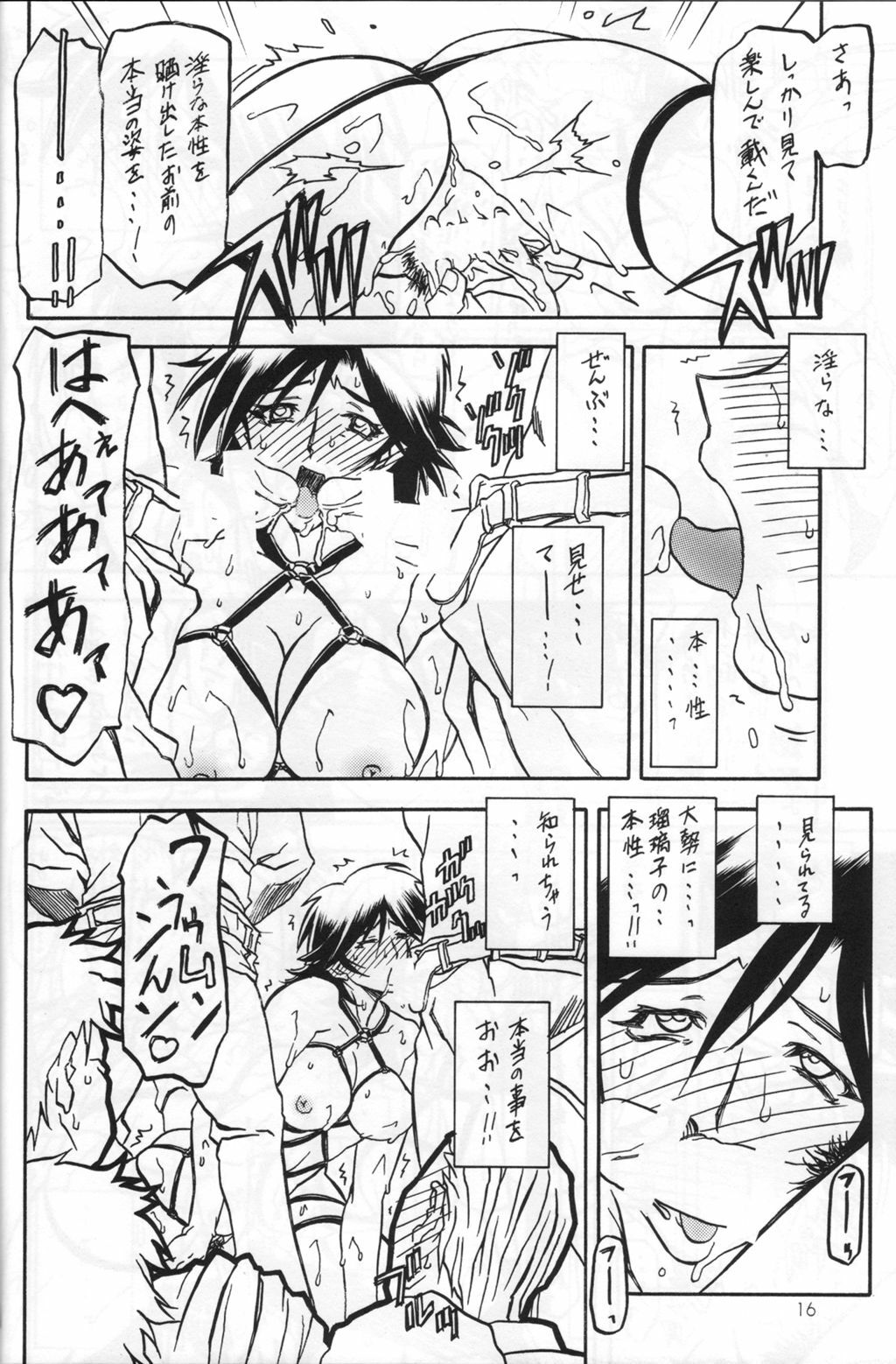 (C71) [Sankaku Apron (Sanbun Kyouden)] Ruriiro no Sora - Chuu-Ge page 15 full