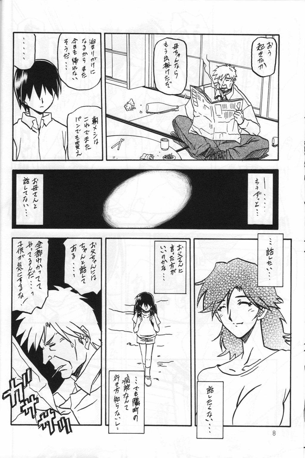 (C71) [Sankaku Apron (Sanbun Kyouden)] Ruriiro no Sora - Chuu-Ge page 7 full