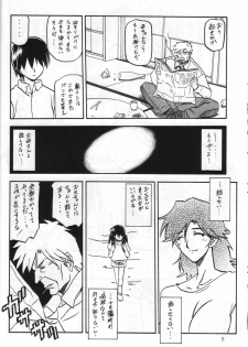 (C71) [Sankaku Apron (Sanbun Kyouden)] Ruriiro no Sora - Chuu-Ge - page 7