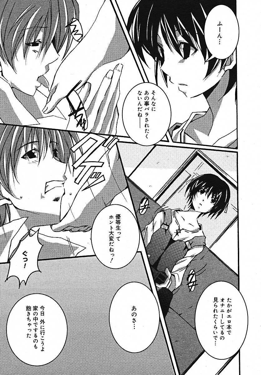 COMIC MEGAPLUS 2005-07 Vol. 21 page 115 full