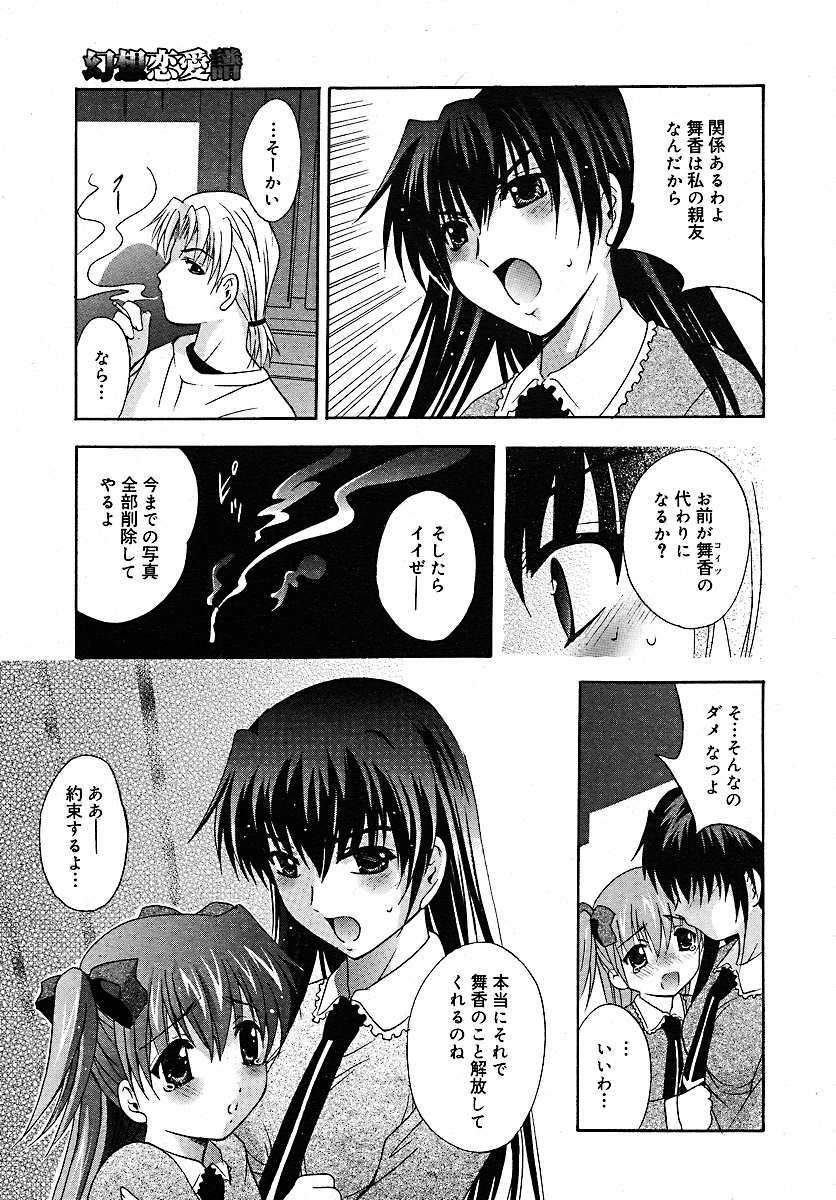 COMIC MEGAPLUS 2005-07 Vol. 21 page 135 full