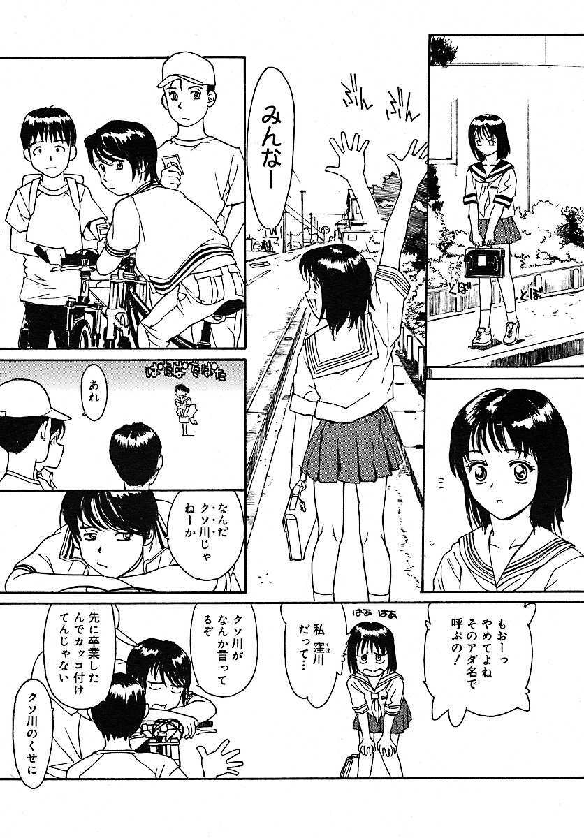 COMIC MEGAPLUS 2005-07 Vol. 21 page 305 full
