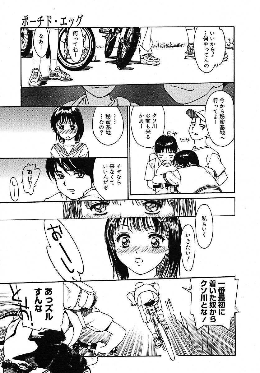 COMIC MEGAPLUS 2005-07 Vol. 21 page 306 full