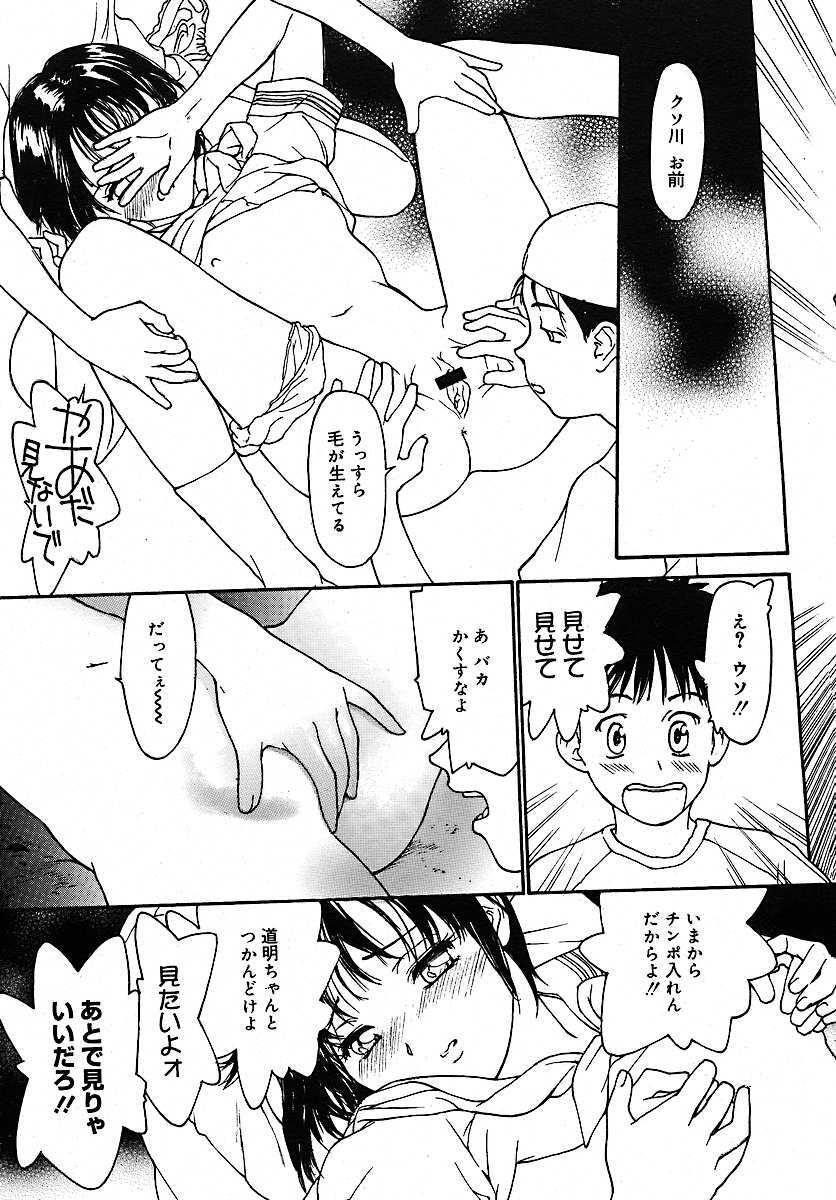COMIC MEGAPLUS 2005-07 Vol. 21 page 308 full