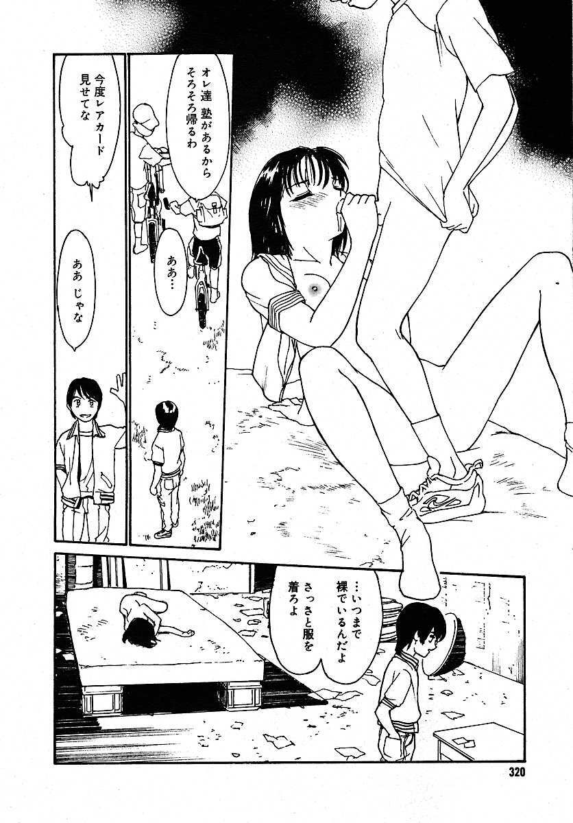 COMIC MEGAPLUS 2005-07 Vol. 21 page 315 full