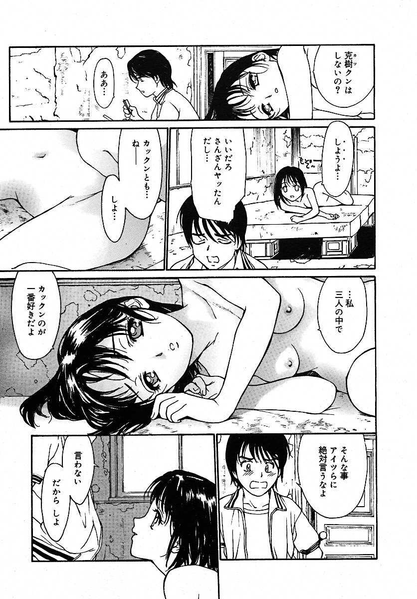 COMIC MEGAPLUS 2005-07 Vol. 21 page 316 full