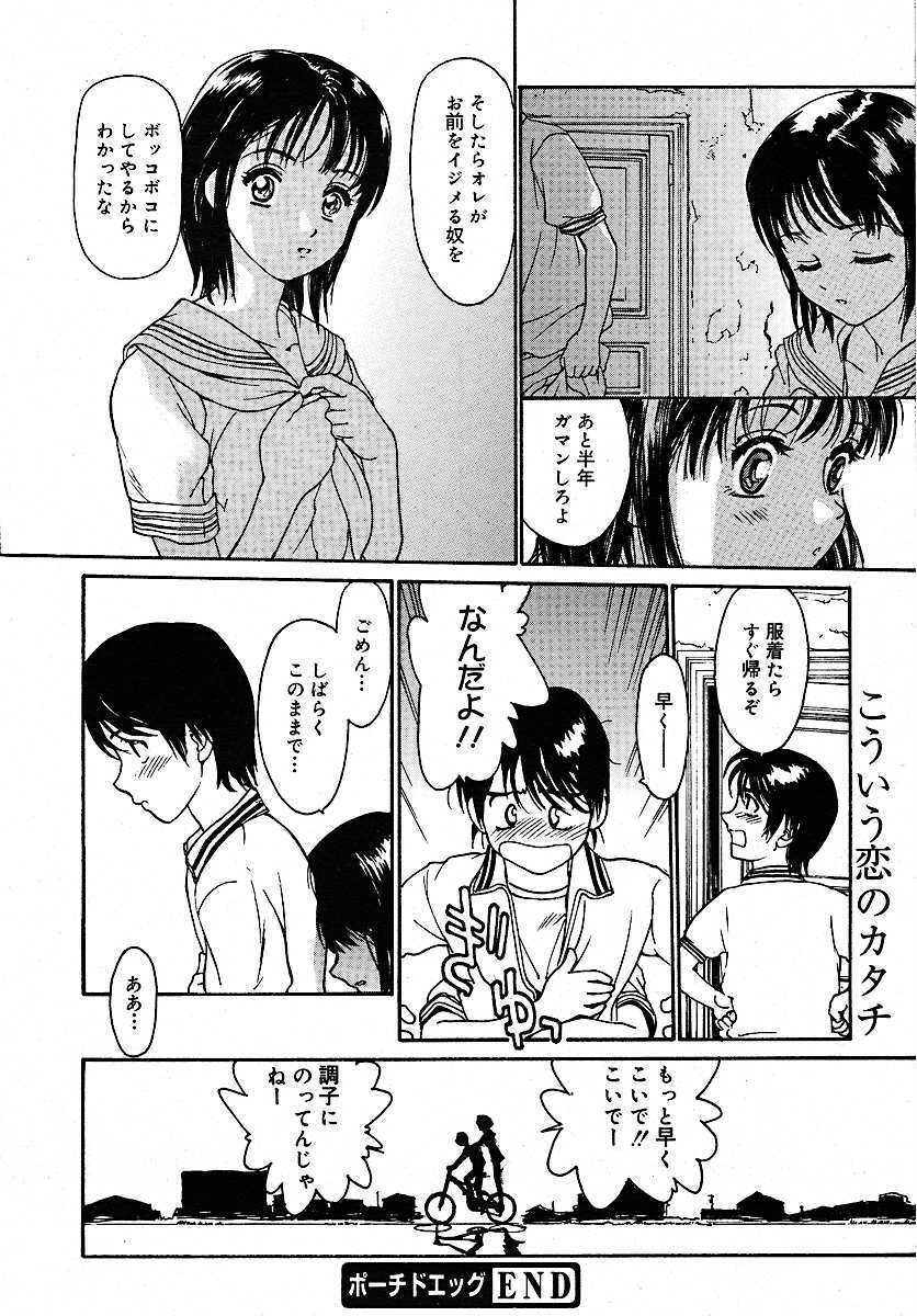 COMIC MEGAPLUS 2005-07 Vol. 21 page 323 full