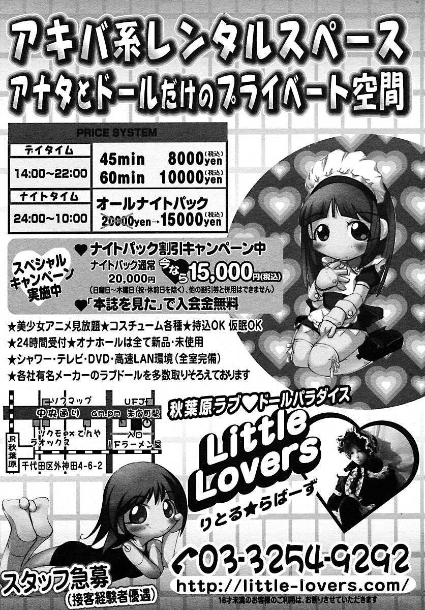 COMIC MEGAPLUS 2005-07 Vol. 21 page 324 full