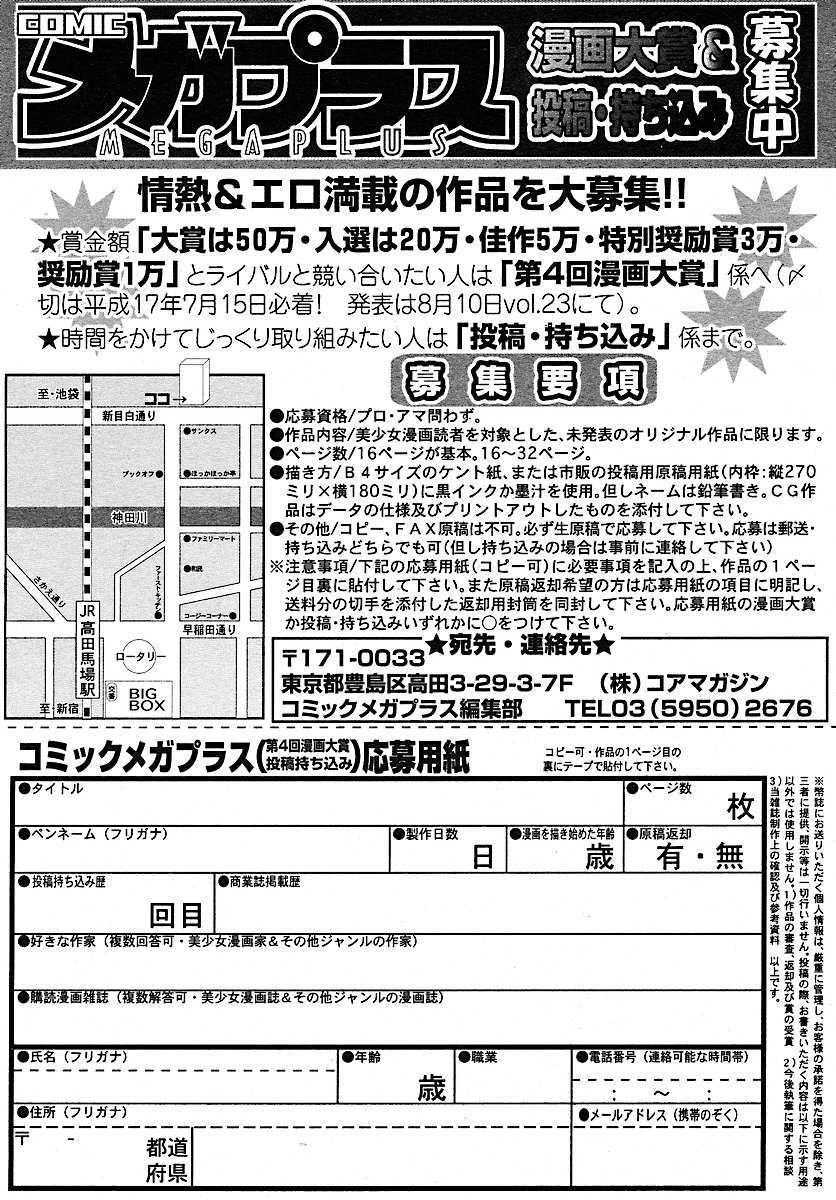 COMIC MEGAPLUS 2005-07 Vol. 21 page 325 full