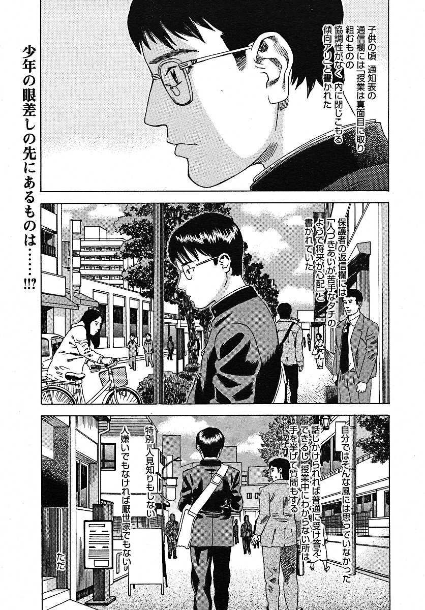 COMIC MEGAPLUS 2005-07 Vol. 21 page 326 full