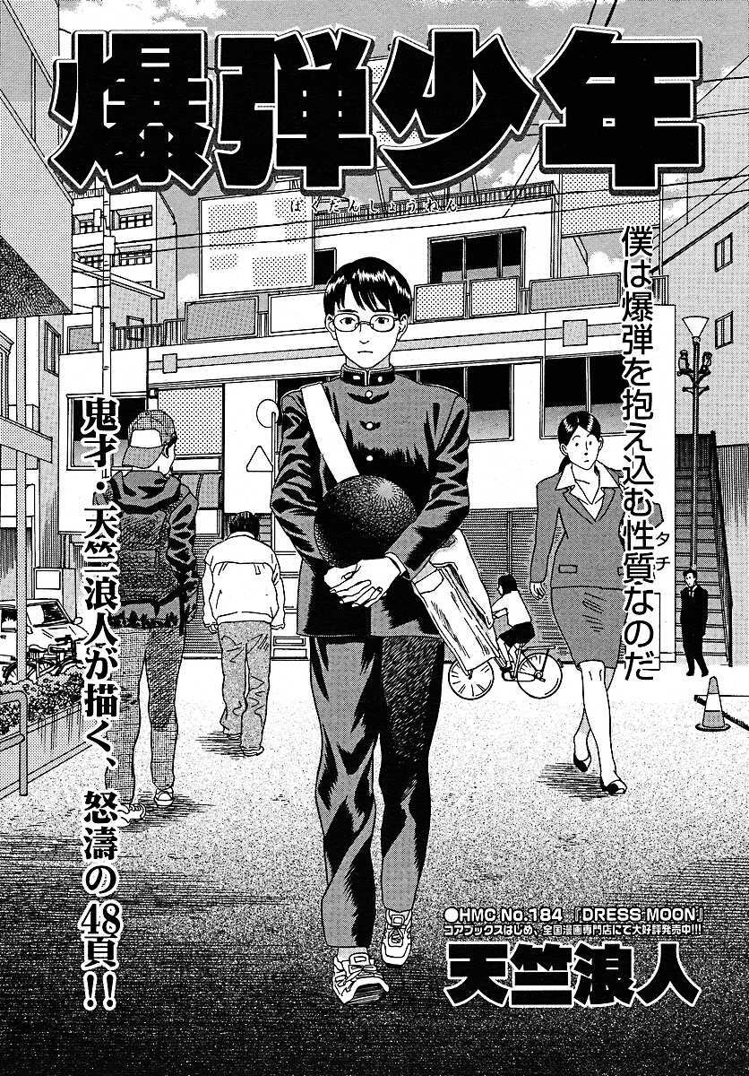 COMIC MEGAPLUS 2005-07 Vol. 21 page 327 full