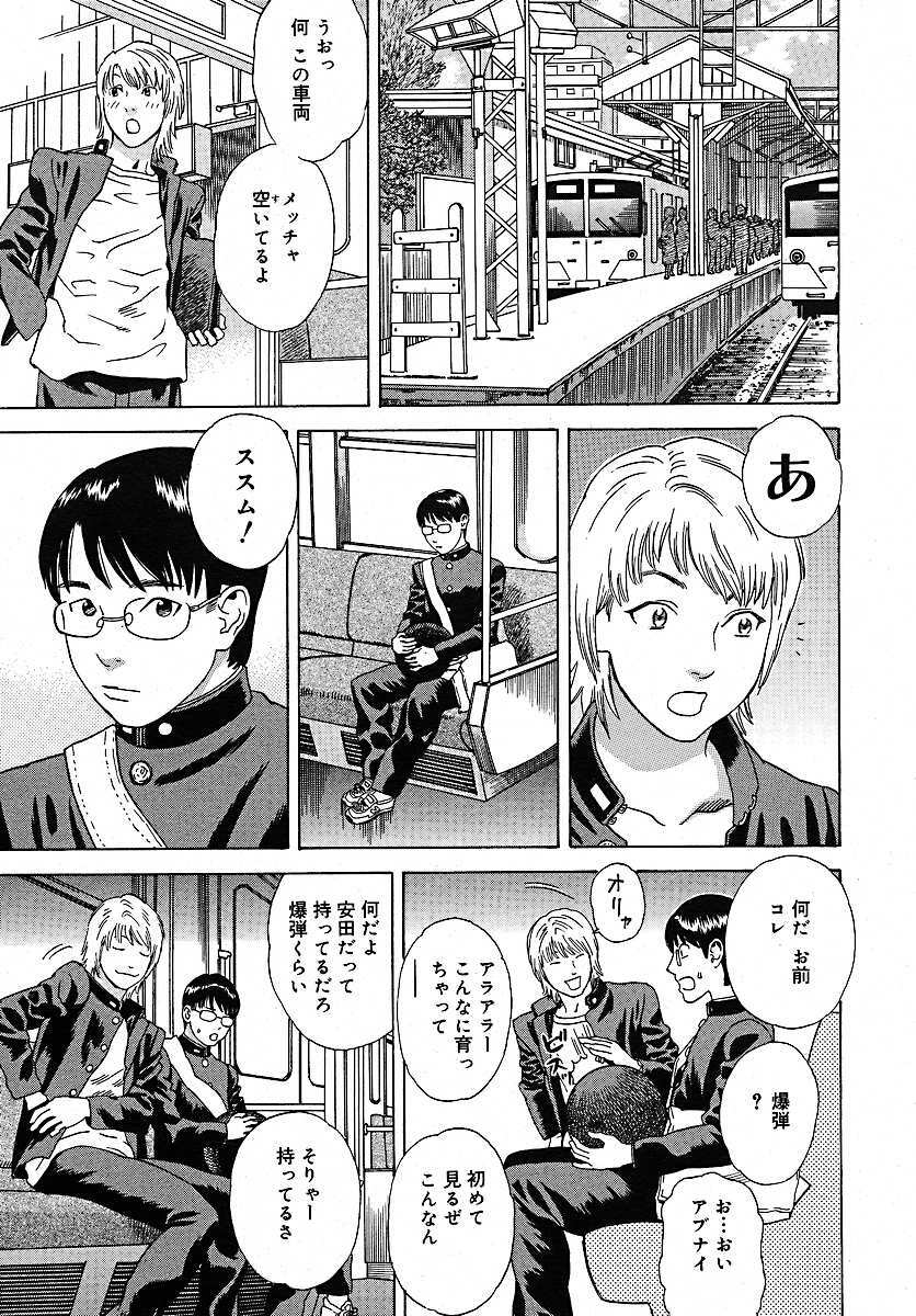 COMIC MEGAPLUS 2005-07 Vol. 21 page 328 full