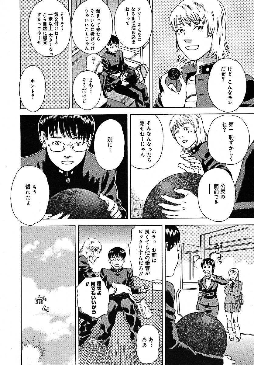 COMIC MEGAPLUS 2005-07 Vol. 21 page 329 full