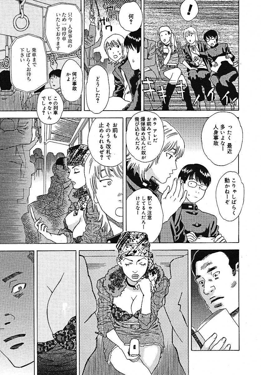 COMIC MEGAPLUS 2005-07 Vol. 21 page 330 full