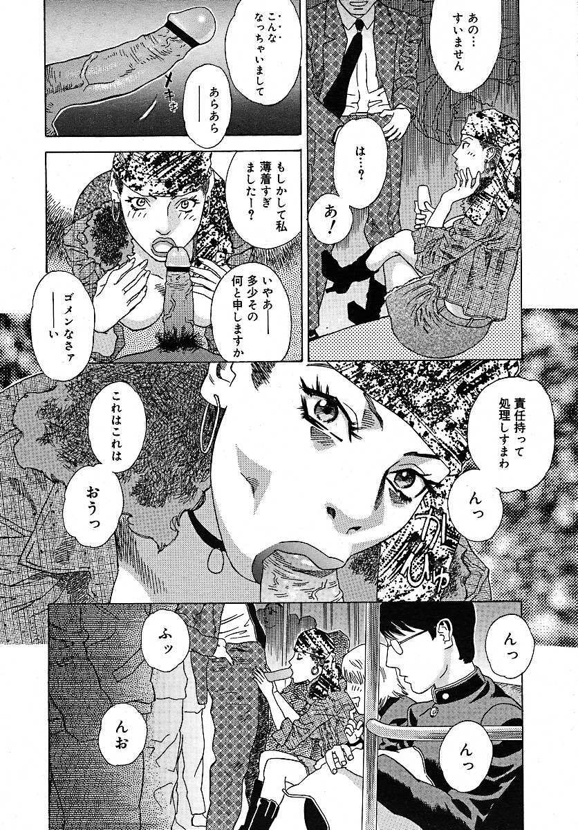 COMIC MEGAPLUS 2005-07 Vol. 21 page 331 full
