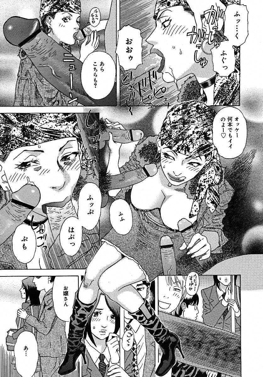 COMIC MEGAPLUS 2005-07 Vol. 21 page 332 full