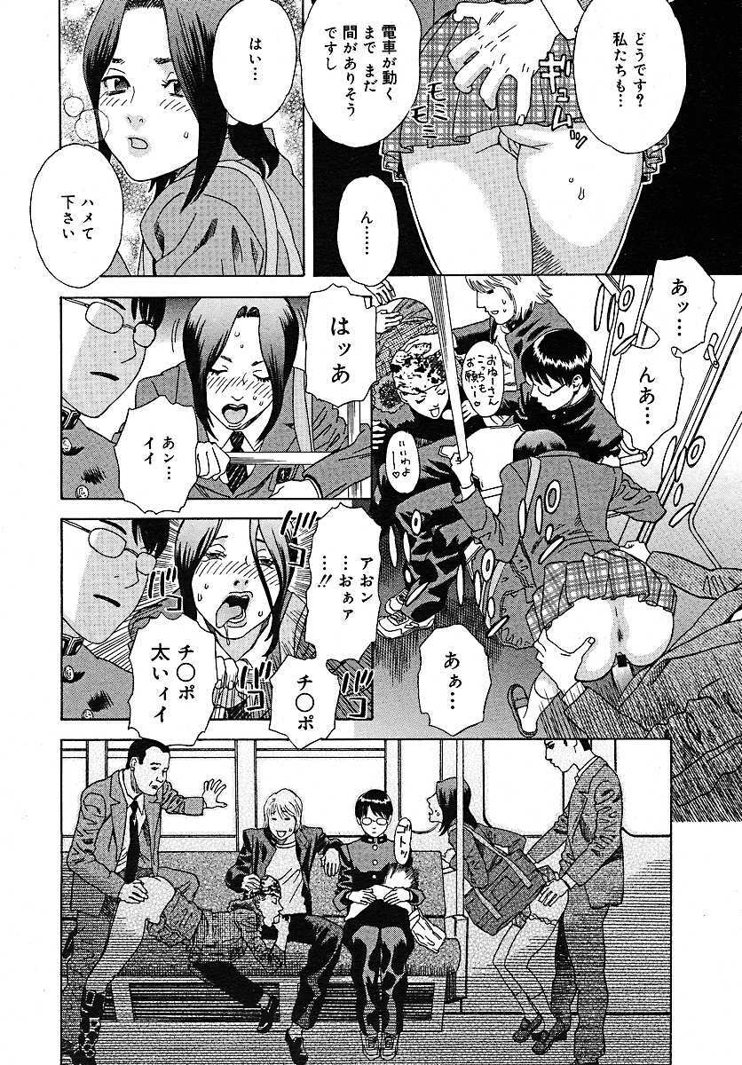 COMIC MEGAPLUS 2005-07 Vol. 21 page 333 full
