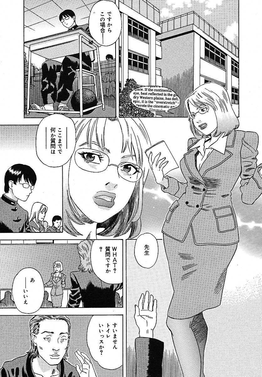 COMIC MEGAPLUS 2005-07 Vol. 21 page 334 full