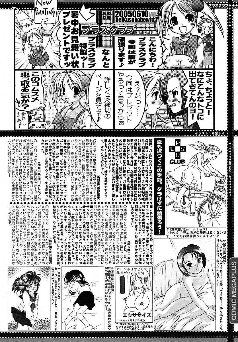 COMIC MEGAPLUS 2005-07 Vol. 21 page 383 full