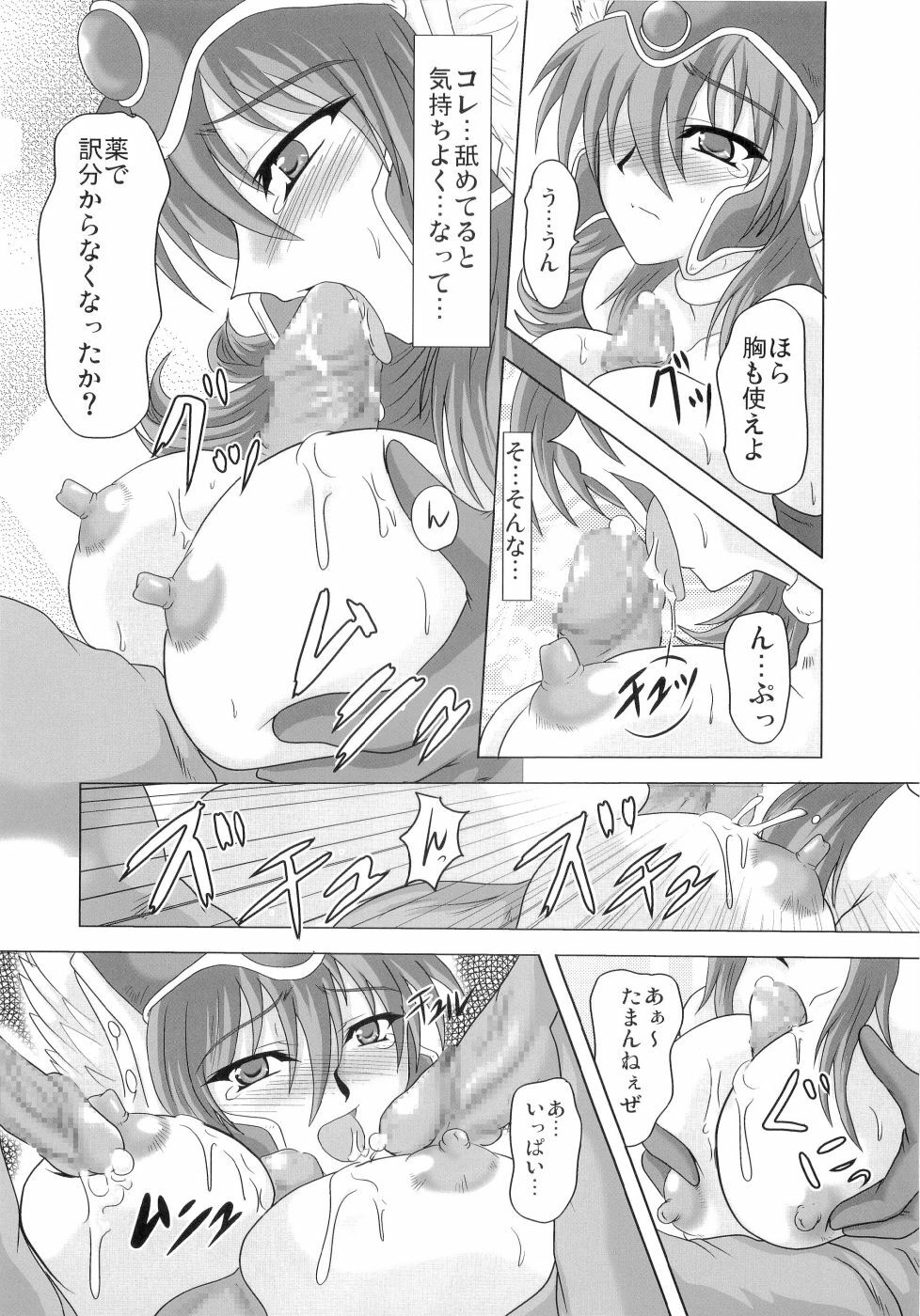 (C72) [Samurai (Hige Masamune)] Onna sen Rinkan (Dragon Quest) page 8 full