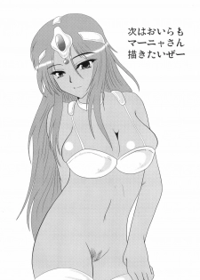 (C72) [Samurai (Hige Masamune)] Onna sen Rinkan (Dragon Quest) - page 29