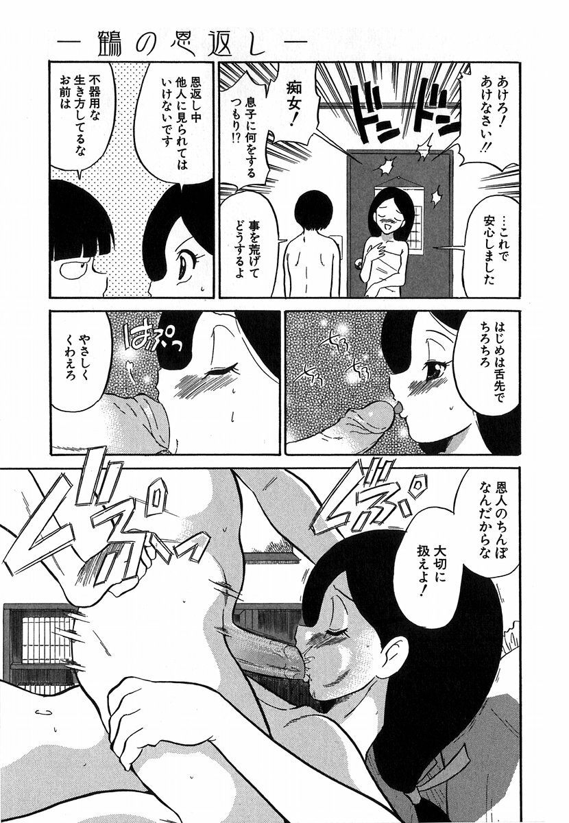 [Dozamura] Doguu ~Dozamura Guuwa~ Shiro page 68 full