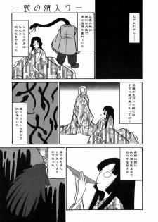 [Dozamura] Doguu ~Dozamura Guuwa~ Shiro - page 42