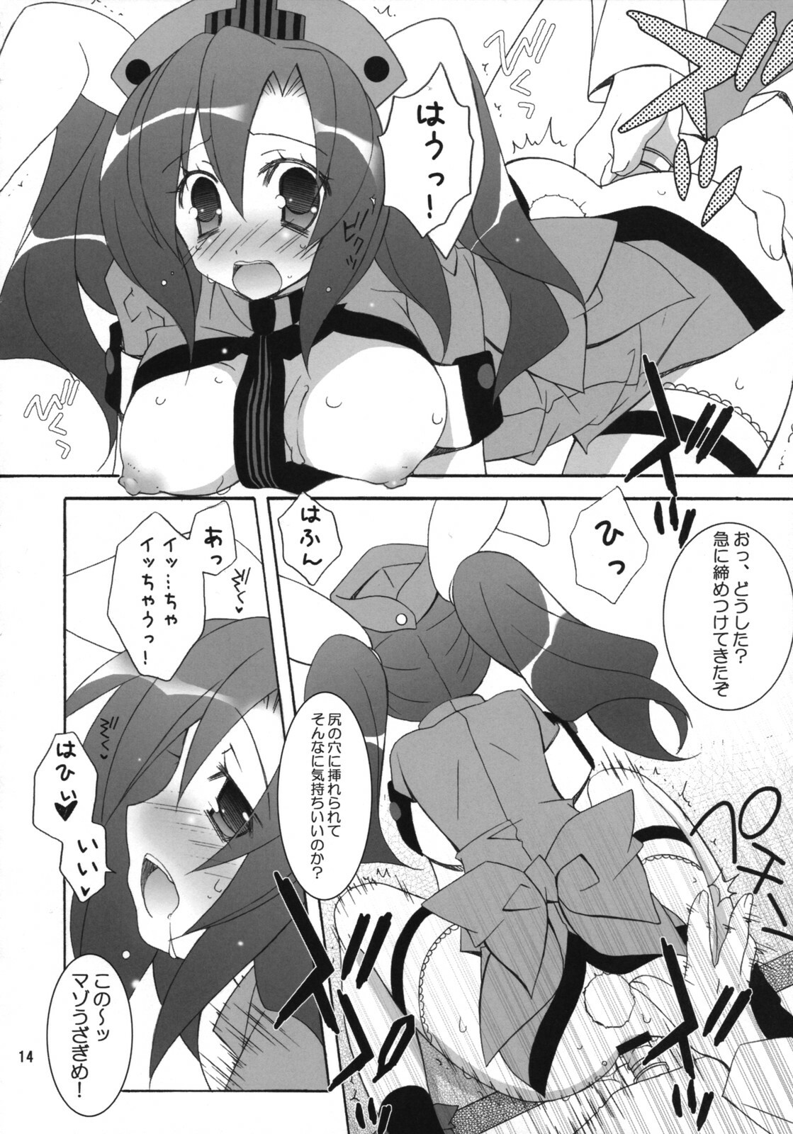[Neuromancer., Tenjikuya (Kannon Ouji, Mochizuki Nana)] HareHare Nurse!! page 13 full