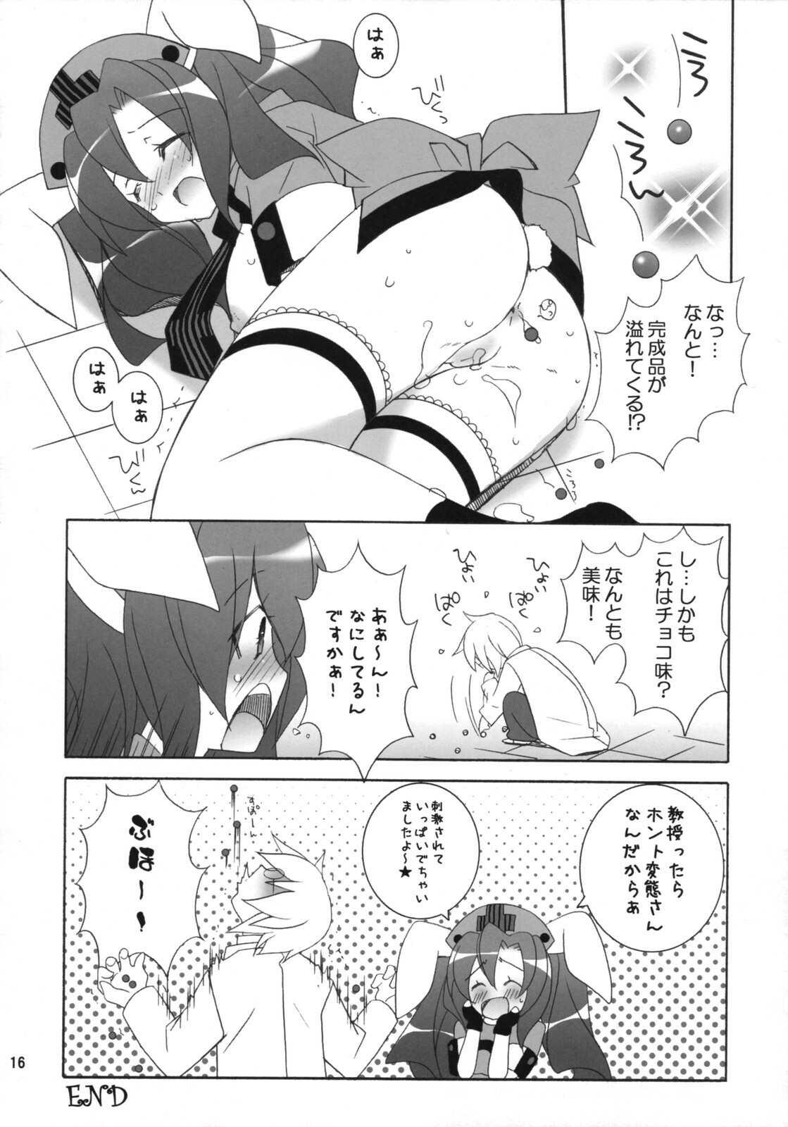 [Neuromancer., Tenjikuya (Kannon Ouji, Mochizuki Nana)] HareHare Nurse!! page 15 full